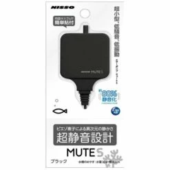 Nisso Mute S Micro Air Pump White -EXO TERRA Sales Shop nissomuteblack