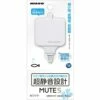 Nisso Mute S Micro Air Pump White